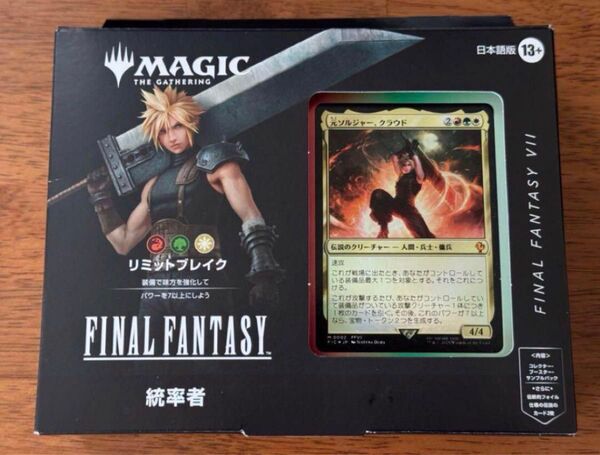MTG 通常版統率者デッキ リミットブレイク 日本語版