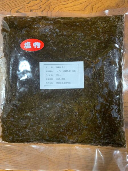 (^^)v◇即決◇ 沖縄県産太もずく 塩蔵1パック 【送料無料】