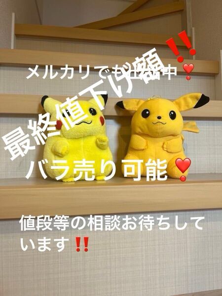 【希少、レア、レトロ】ポケモン ピカチュウ ぬいぐるみ