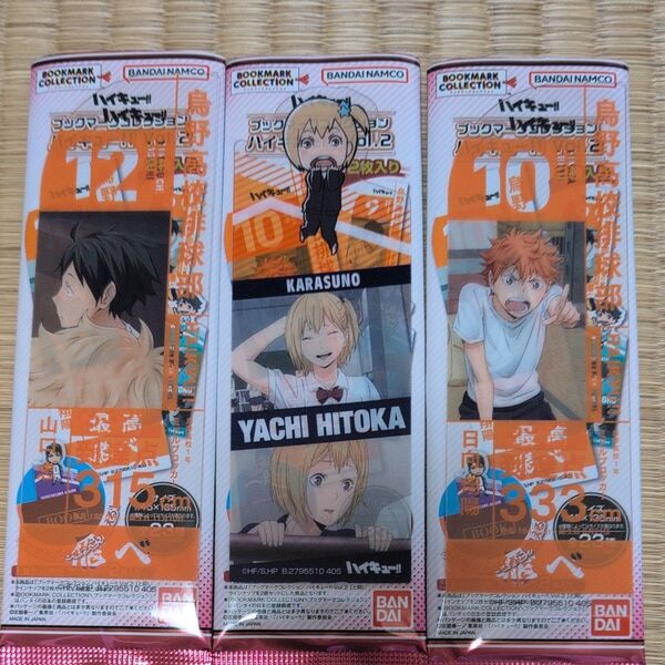 ハイキュー!! ブックマークコレクション Vol.2 3枚セット