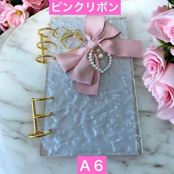 アクリルバインダー A6 推し活 バインダー貯金 リボンチャーム ピンクリボン 韓国