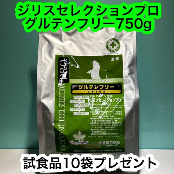 イースタージリスセレクションプログルテンフリー750g