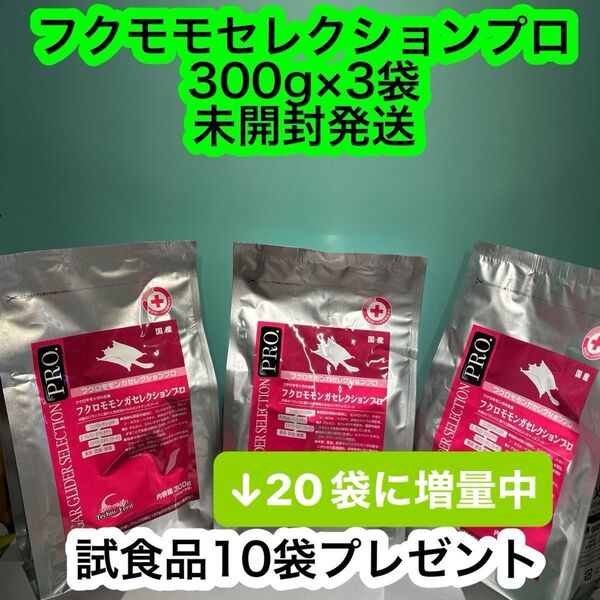 イースター フクロモモンガセレクションプロ 300g