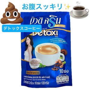 お腹スッキリ★デトックスコーヒー 10袋 賞味期限2025年6月1日