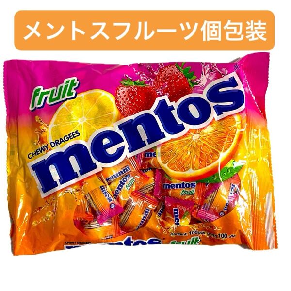 メントスフルーツ 100粒 便利な個包装タイプ