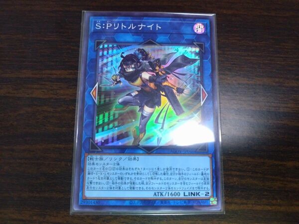 spリトルナイト 遊戯王