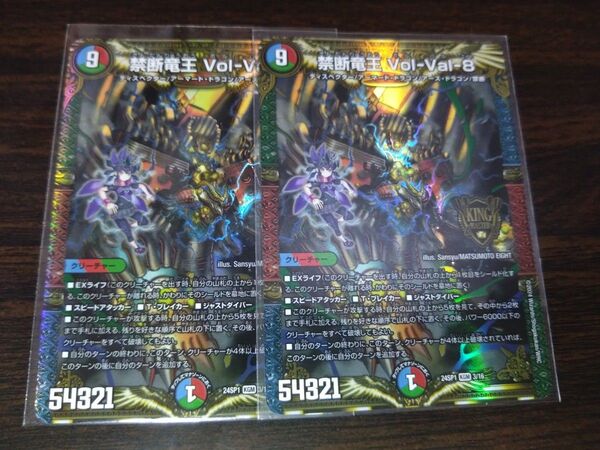 禁断竜王volval8 デュエマ ドラゴン娘デッキver