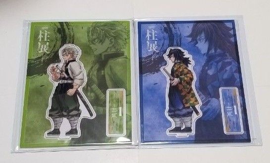 鬼滅の刃 柱展 横ビジュアル ランダムアクリルスタンド 冨岡義勇 不死川実弥