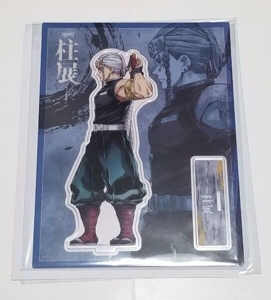 鬼滅の刃 柱展 横ビジュアル ランダムアクリルスタンド 宇髄天元