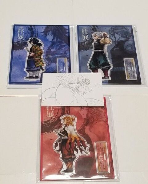 鬼滅の刃 柱展 横ビジュアル ランダムアクリルスタンド 煉獄杏寿郎 宇髄天元 冨岡義勇冨岡義勇ポストカード
