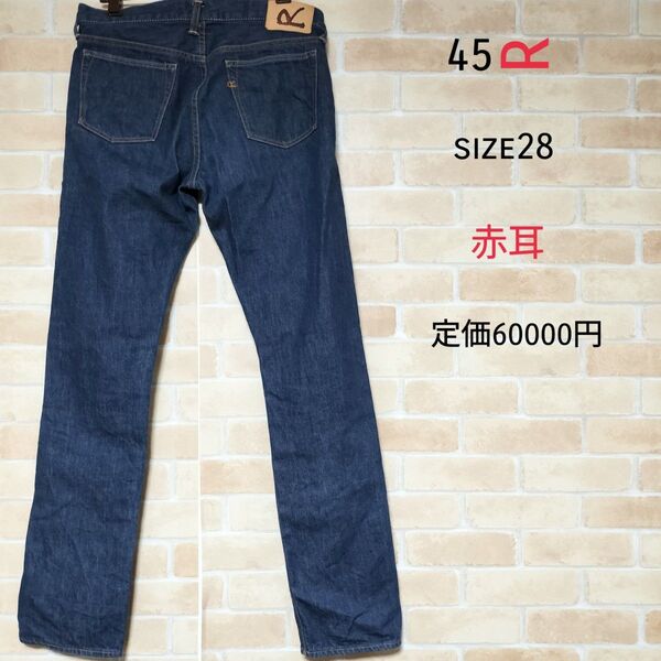 【美品】45RPM ストレートデニムパンツ size28 赤耳 定価60000円