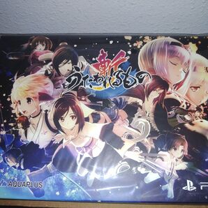 うたわれるもの斬 プレミアムエディション PS4