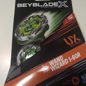 BEYBLADE X ベイブレードX ワンドウィザード ハズブロ