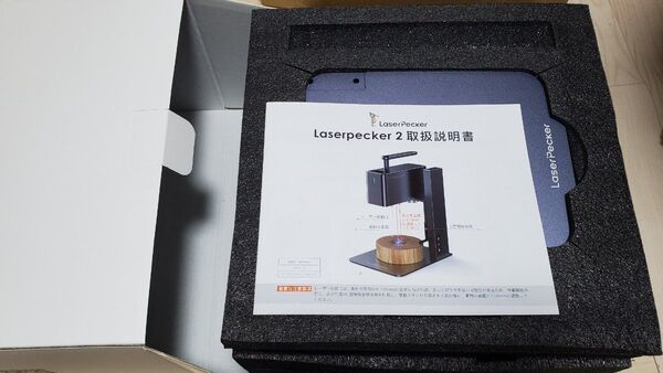 LaserPecker2 レーザー彫刻機 セット