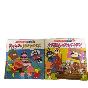 アンパンマンアニメミニ絵本セット 人気 フレーベル館 やなせたかし 絵本 セット アンパンマン