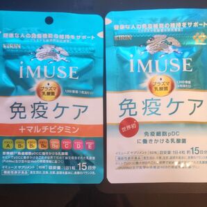 KIRIN iMUSE 免疫ケア 2点セット