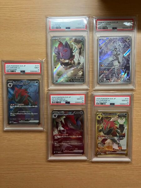 PSA10 Nのゾロアークex sar 連番 バトルパートナーズ ポケモンカード Nのゾロア Nのレシラム ar
