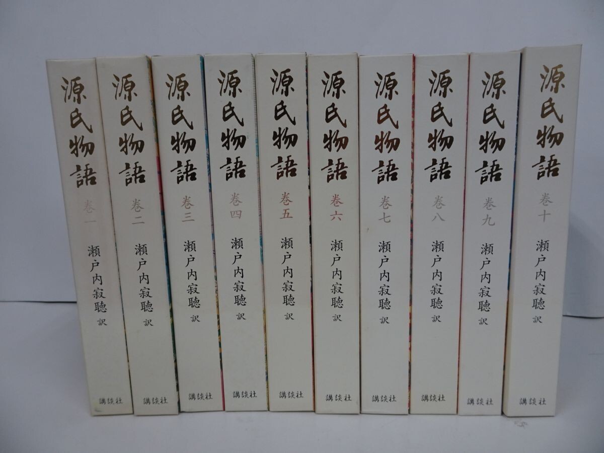 2025年最新】源氏物語 全10巻 瀬戸内寂聴訳の魅力を探す - Yahoo