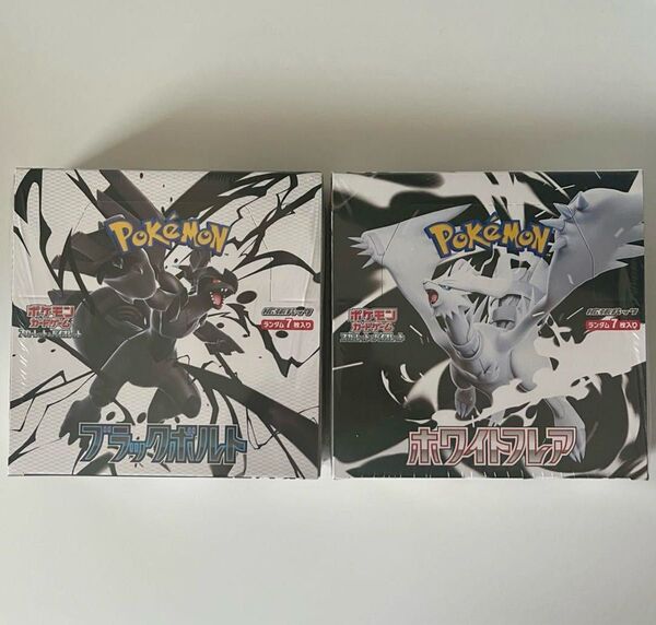 【シュリンク付き】ポケモンカード ブラックボルト ホワイト フレア 各1個 2BOX