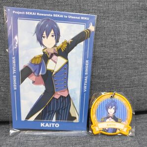 【今週500円オフクーポンあり】プロセカ KAITO カプセルワッペンチャームとアニメイト特典カードセット