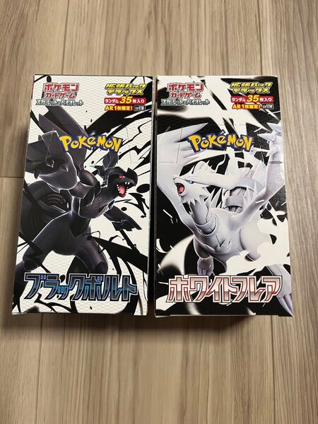 ポケモンカードゲーム ブラックボルト ホワイトフレア デラックスパック 1BOXずつ