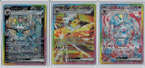 ポケモンカード テラスタルフェスex SAR ニンフィア シャワーズ サンダース