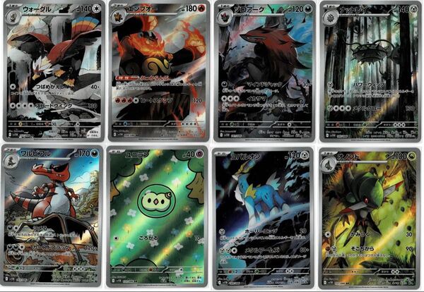 ポケモンカード ブラックボルト ホワイトフレア AR まとめ売り ゾロアーク ワルビアルなど