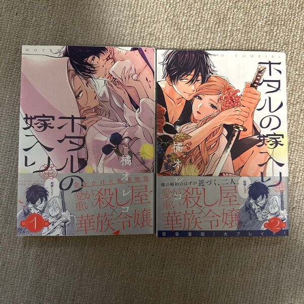 ホタルの嫁入り 初版 漫画