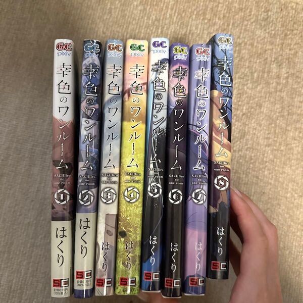 幸色のワンルーム 漫画