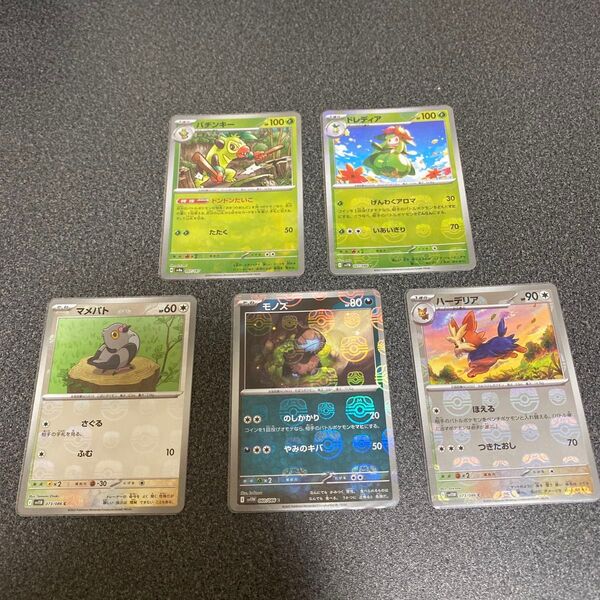 マスターボールミラー 5枚セット ポケモンカード