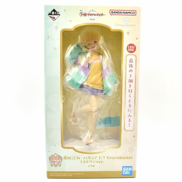 【新品未開封】学マス 一番くじ 藤田ことね ラストワン賞 フィギュア 即日発送