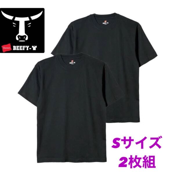 ヘインズ ビーフィー BEEFY-T 半袖 Hanes ブラック S 2枚組