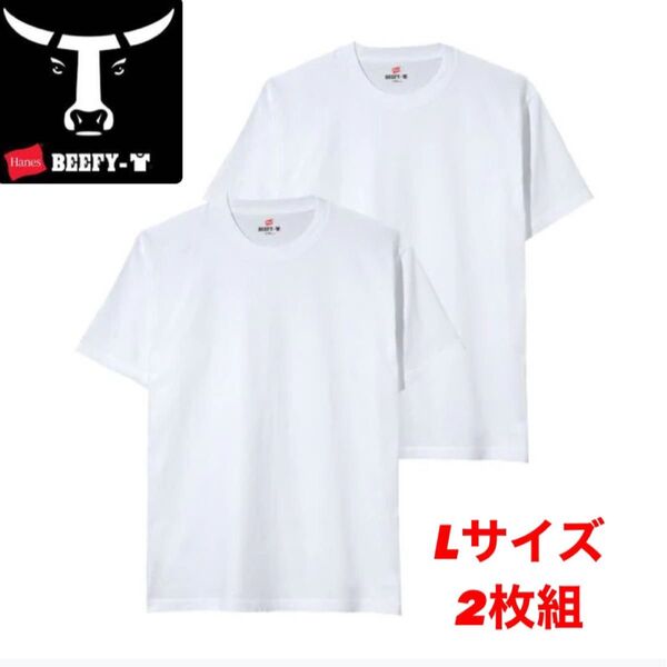 ヘインズ ビーフィー BEEFY-T 半袖Tシャツ 肉厚生地 ホワイト Lサイズ
