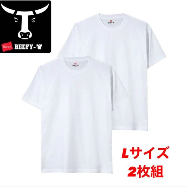 ヘインズ ビーフィー BEEFY-T 半袖Tシャツ 肉厚生地 ホワイト Lサイズ