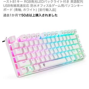 e元素キーボード ホワイト青軸 有線キーボード コード有 箱有 キーボード PC周辺機器