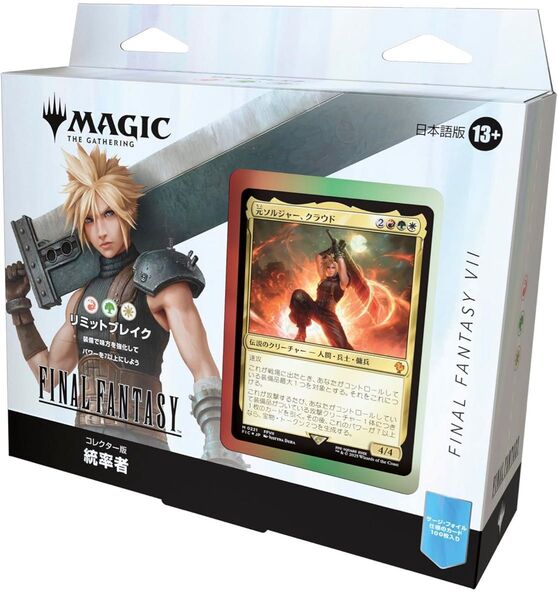 MTG ファイナルファンタジー FF7 コレクター版 統率者デッキ 未開封 リミットブレイク 日本語版
