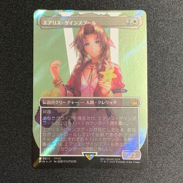 MTG FF7 エアリス・ゲインズブール ボーダーレス サージFOIL 日本語版 ファイナルファンタジー FIN