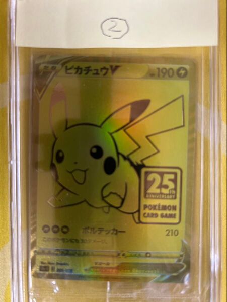 ポケモンカード ピカチュウV 25th ゴールデンボックス プロモ 未開封