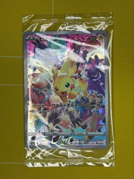 ポケモンカード ピカチュウ プレシャスコレクターズボックス プロモ 未開封