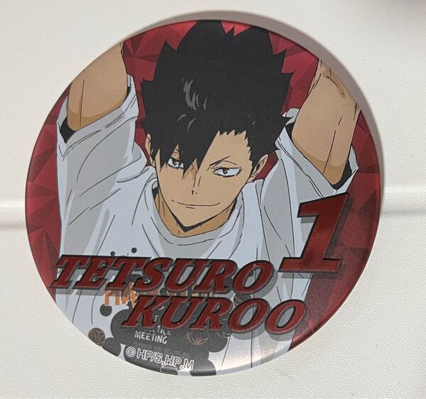 ハイキュー 黒尾鉄朗 2020 合同練習会 缶バッジ