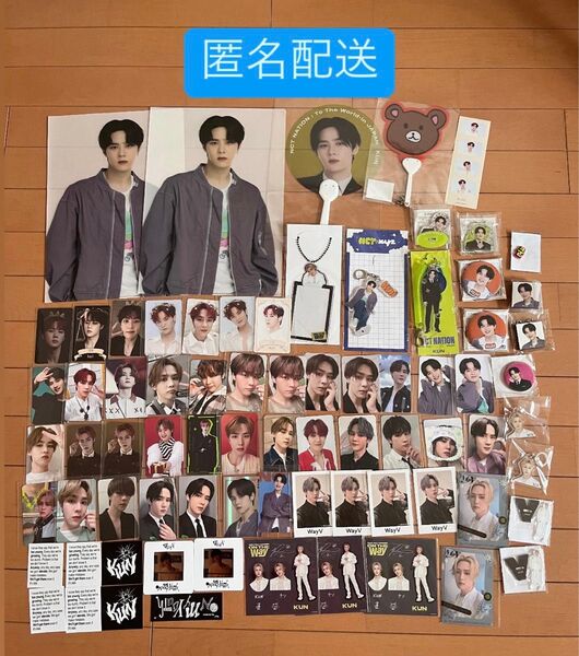 【価格相談×】 WayV クン トレカ グッズ まとめ売り