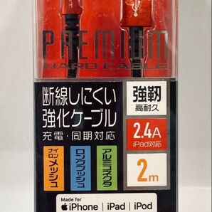 未開封♪♪ BAUT プレミアム ライトニング ハードケーブル 2m 強化ケーブル iPhone レッド