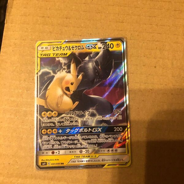 ポケモンカード ポケカ ピカチュウ& ゼクロムGXポケモンカード