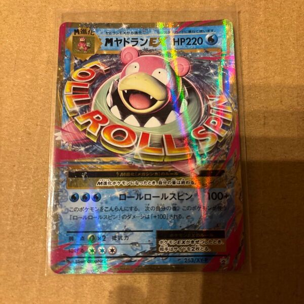MヤドランEX プロモポケモンカード