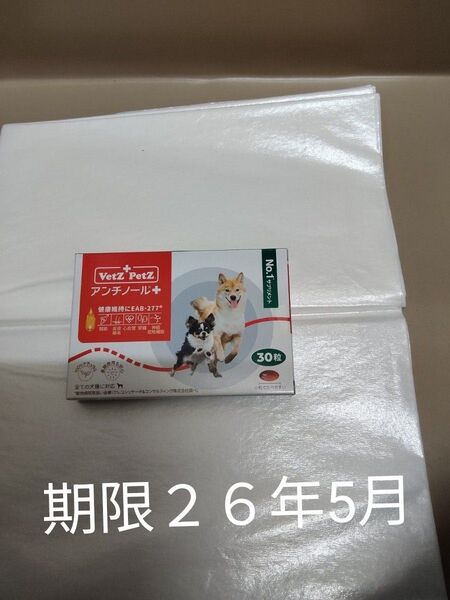 Vetz Petz アンチノール+ 30粒 犬用サプリメント