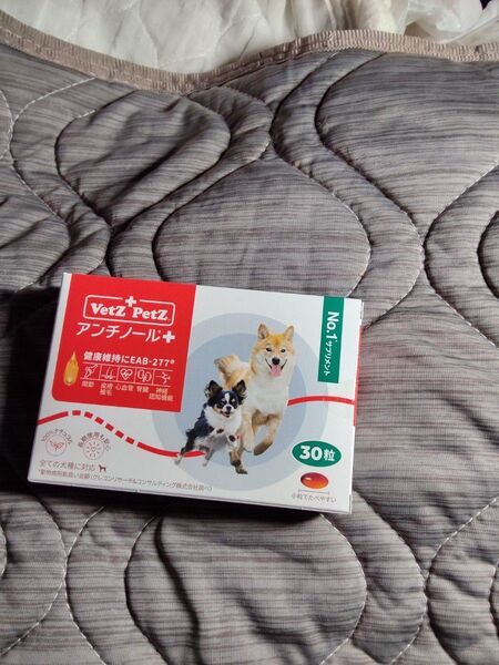 犬用 アンチノールプラス Vetz