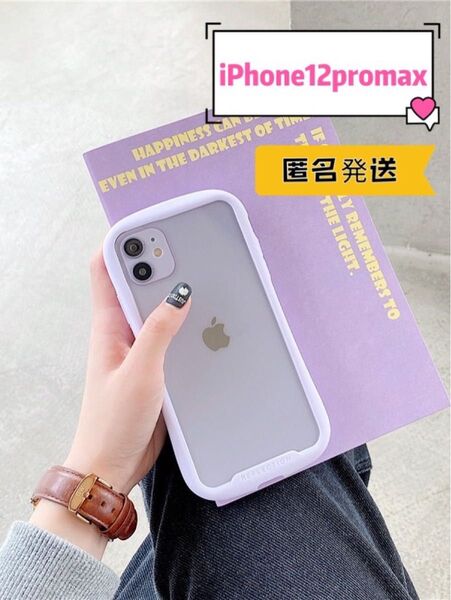 iphone12promaxパープル クリアケース スマホカバー iface 風