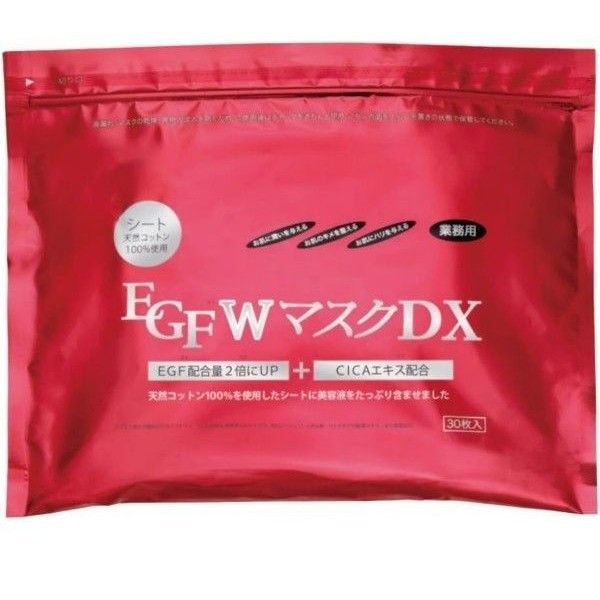 EGF Wマスク DX 30枚 業務用フェイスマスク CICA プラセンタ コラーゲン ビタミンC配合高濃度美容液 パラベンフリー