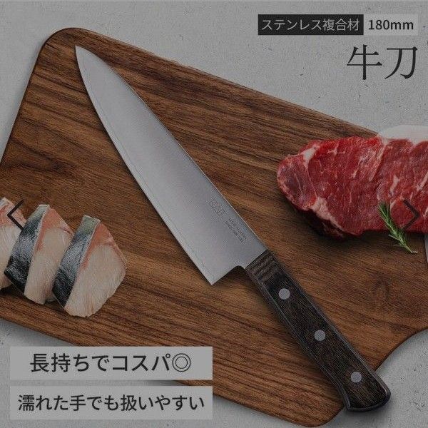 新品未使用 箱付き 貝印 KAI 日本製・牛刀包丁(180mm)錆びにくく鋭い切れ味 ステンレス複合材