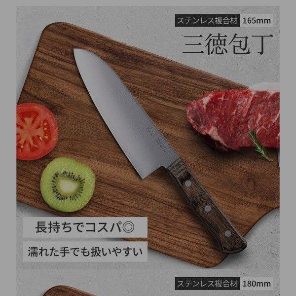 新品未使用箱付き KAI 貝印 サビに強く鋭い切れ味が持続する研ぎやすいステンレス複合材 三徳包丁(165mm)日本製